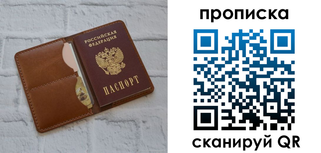 прописка иностранных граждан в Дзержинском